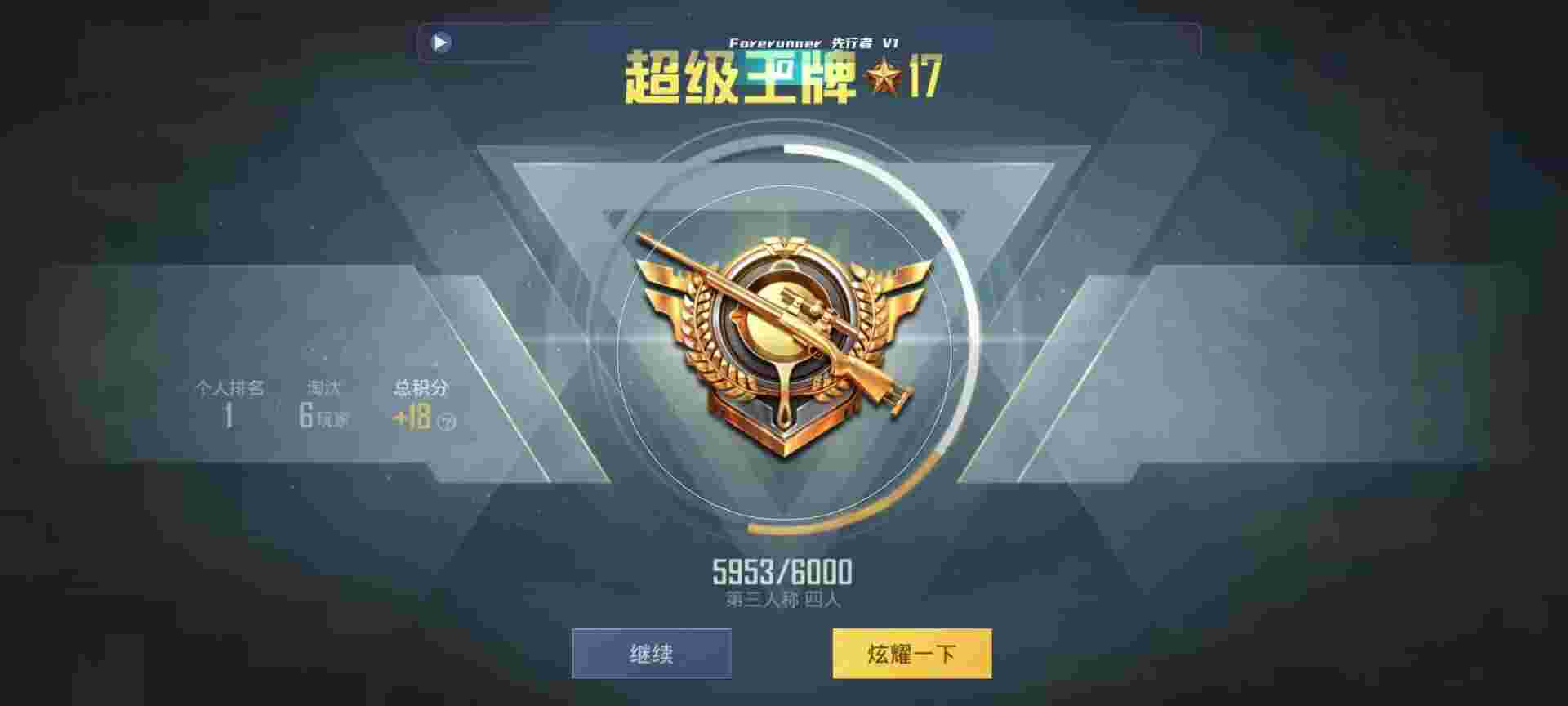 和平精英鸡腿辅助自瞄 - 王者开挂app下载辅助预览图